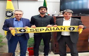 فوری و رسمی؛ستاره لیگ برتری راهی سپاهان شد