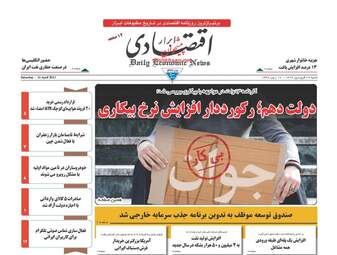 روزنامه های شنبه ۲۶ فروردین ۹۶ 