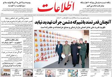 روزنامه های دوشنبه ۱۶ بهمن ۹۶