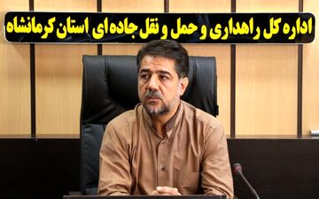 افزایش ۲۳۱ درصدی ترانزیت خروجی از پایانه مرزی پرویزخان
