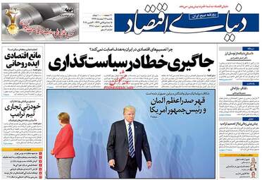 روزنامه های اقتصادی یکشنبه ۱۳ اسفند ۹۶
