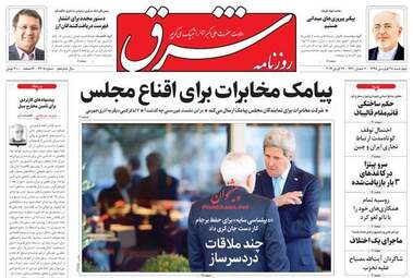 روزنامه های چهارشنبه 28 فروردین 98
