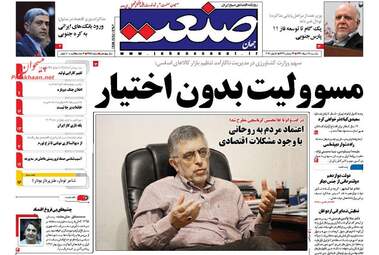 روزنامه های یکشنبه ۲۸ خرداد ۹۶