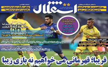 روزنامه های ورزشی شنبه 7 اسفند