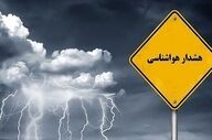 هشدار سطح زرد هواشناسی از بعد ازظهر امروز در همدان