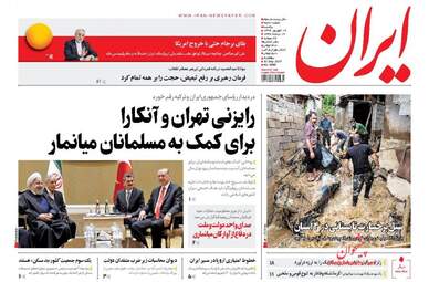 روزنامه های یکشنبه ۱۹ شهریور ۹۶