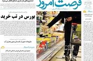صفحه نخست روزنامه‌ها دوشنبه ۱۱ خرداد ۱۴۰۵