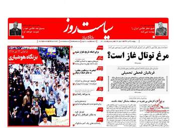 روزنامه های پنجشنبه ۲۲ تیر ۹۶