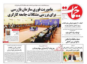 روزنامه‌های پنجشنبه 11 اردیبهشت 99