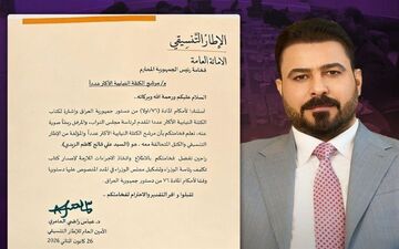 پایان بن‌بست سیاسی در عراق با انتخاب نامزد نخست‌وزیری 