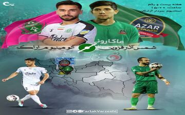شمس‌آذر – آلومینیوم؛ نبرد جوان‌های نترس برای بقا