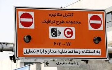 ادعای نقص در زیرساخت طرح ترافیک صحت ندارد