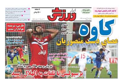 عناوین روزنامه های چهارشنبه ۲۳ فروردین ۹۶