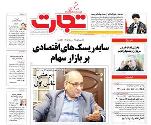 روزنامه های پنجشنبه ۱۵ تیر ۹۶ 