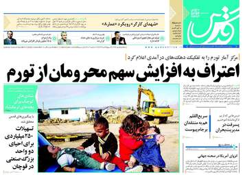 روزنامه های سه‌شنبه ۵ دی ۹۶