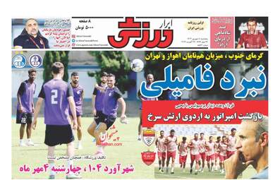 AbrarSport