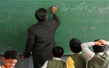  مطالبات فرهنگیان چه زمانی پرداخت می شود؟