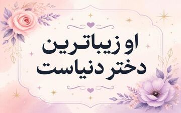 روابط و حواشی اینس گارسیا؛ از تعریف‌های لامین یامال تا بیرون کردن دوست‌دختر با کمک رونالدینیو
