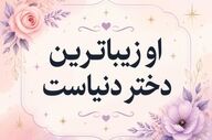 روابط و حواشی اینس گارسیا؛ از تعریف‌های لامین یامال تا بیرون کردن دوست‌دختر با کمک رونالدینیو
