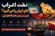 تخفیف‌های وسوسه‌کننده اعراب، مشتریان نفت ایران را جذب کرد