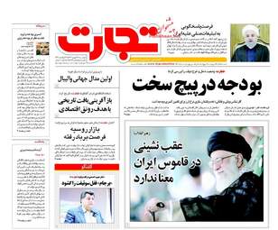 روزنامه های دوشنبه ۲۷ شهریور ۹۶