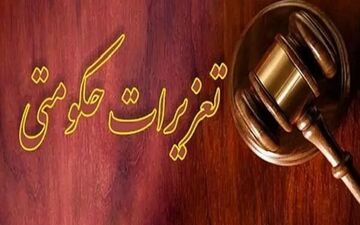 لغو پروانه پزشک متخلف در تاکستان
