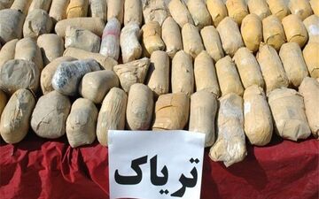 کشف حدود3 کیلوگرم تریاک در کرمانشاه 

