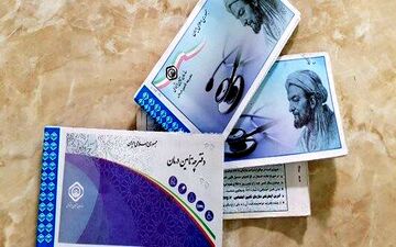 ظرف یک ماه آینده فرآیند نسخه‌پیچی کاغذی از تامین اجتماعی حذف خواهد شد