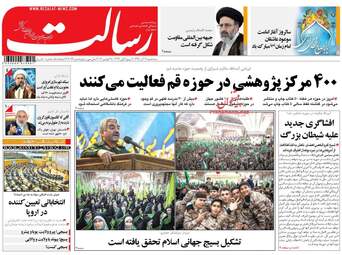 روزنامه های سه شنبه ۷ آذر ۹۶