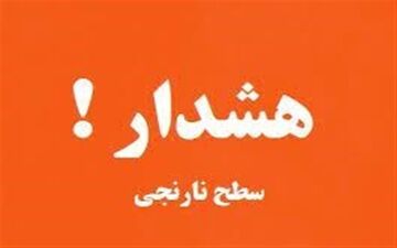 آسمان ایلام در وضعیت ناسالم برای گروه‌های حساس