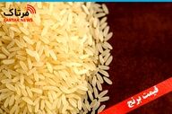 قیمت مصوب هر کیلو برنج ایرانی و خارجی اعلام شد