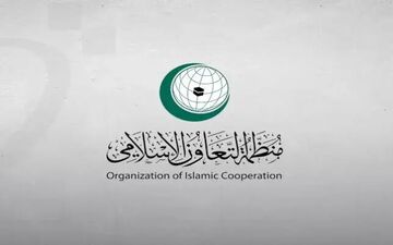 سازمان همکاری اسلامی به افتتاح سفارت نائورو در قدس اعتراض کرد