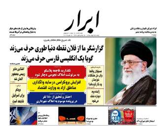 روزنامه های دوشنبه ۲۵ بهمن ۹۵ 