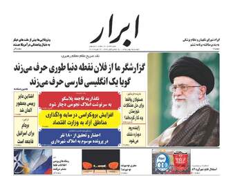 روزنامه های دوشنبه ۲۵ بهمن ۹۵ 