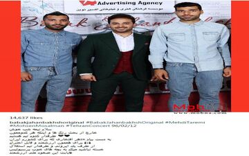 پوشش جالب بازیکنان پرسپولیس در کنسرت بابک جهانبخش (عکس)