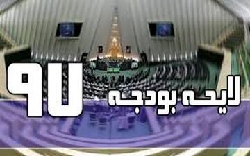 کاتب ویژگی‌های مهم بودجه97 را تشریح کرد