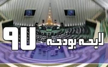 کاتب ویژگی‌های مهم بودجه97 را تشریح کرد