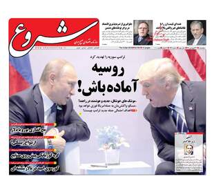 روزنامه های اقتصادی پنجشنبه ۲۳ فروردین ۹۷
