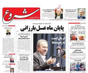 روزنامه های سه شنبه ۲۵ مهر ۹۶