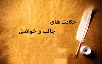 حکایت جالب ازدواج دختر پادشاه و دزد زیرک 