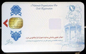 تکمیل ثبت‌نام بیش از ۵۳ میلیون نفر برای دریافت کارت ملی هوشمند