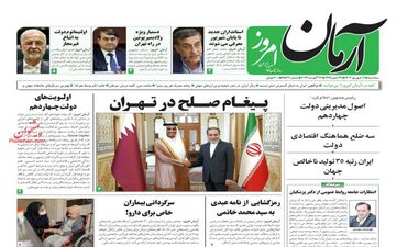 روزنامه های سه شنبه 6 شهریور ماه 1403