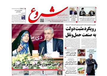 روزنامه های اقتصادی دوشنبه 10 دی 97