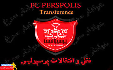 توافق پنهانی پرسپولیس با ستاره ملی پوش لو رفت/ توافقی برای فصل آینده! 