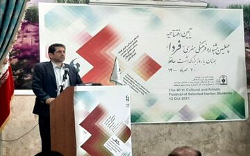  آیین افتتاح چهلمین جشنواره فرهنگی‌هنری "فردا"و سومین جشنواره کانون‌های فرهنگی تربیتی در کرمانشاه