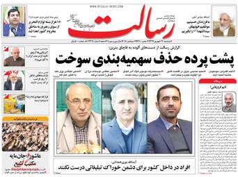 روزنامه های دوشنبه ۲۶ شهریور ۹۷
