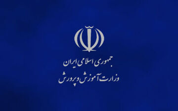 آغاز ثبت‌نام مدیران مدارس در سامانه انتصاب مدیران
