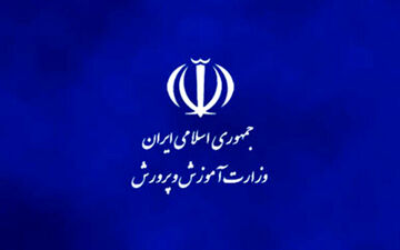 آغاز ثبت‌نام مدیران مدارس در سامانه انتصاب مدیران
