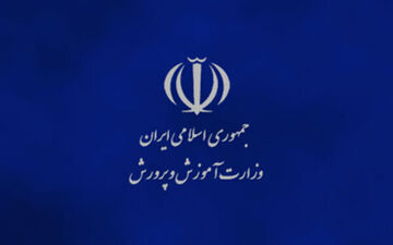 آغاز ثبت‌نام مدیران مدارس در سامانه انتصاب مدیران
