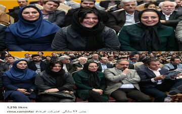 پوشش ریما رامین فر در یک مراسم جشن (عکس)